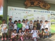 我們一起參觀寶之林園區
