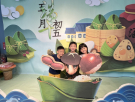 端午節快樂~吃粽子囉