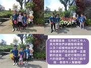 園區導覽拍照